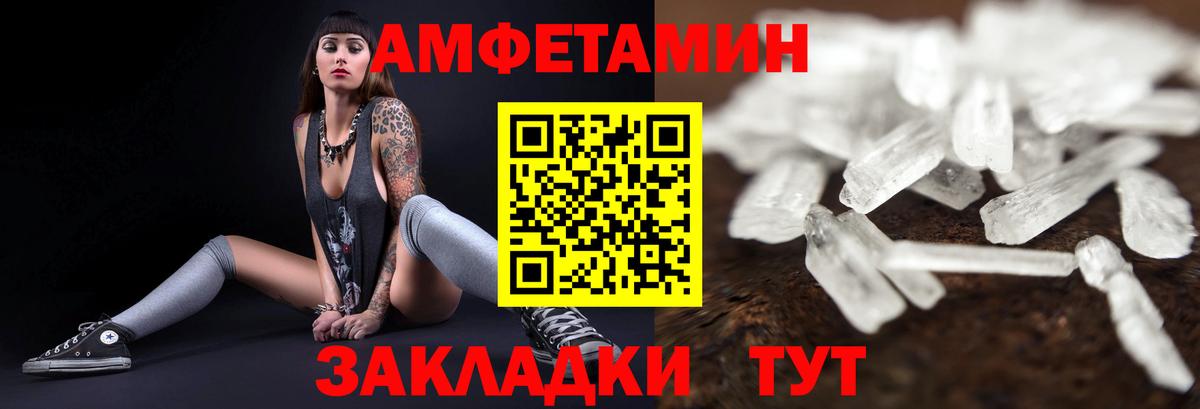 АМФЕТАМИН VHQ  Вход с VPN  сайты даркнета клад  Семёнов  АМФЕТАМИН 
