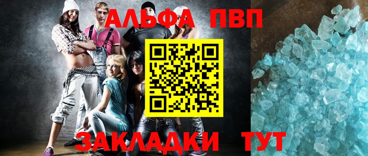 Alpha PVP СК КРИС Семёнов