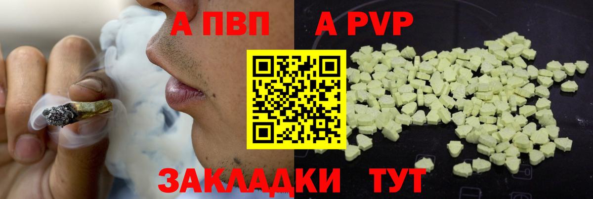 Семёнов  Альфа ПВП СК  Alfa_PVP мука  Вход с VPN  Alpha-PVP  Alpha-PVP Соль 