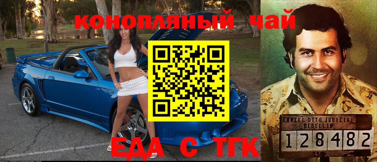 Семёнов  Печенье с ТГК конопля  Вход с VPN 