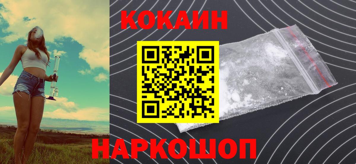 КОКАИН 97%  закладка  Семёнов  Cocaine  КОКАИН Перу  Вход с VPN 