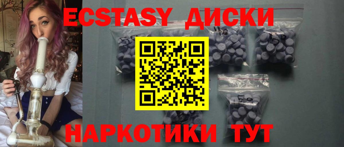 Ecstasy 280мг Семёнов