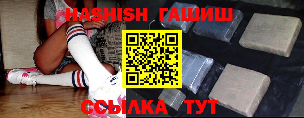 как найти закладки  ГАШ гарик  Вход с VPN  ГАШ хэш  Семёнов  ГАШИШ 