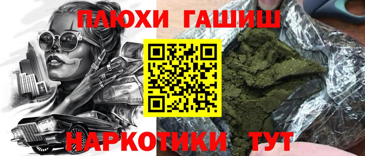 Гашиш Cannabis Семёнов
