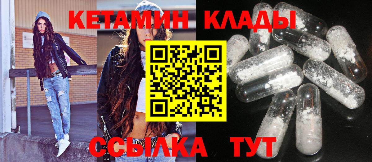 КЕТАМИН ketamine  КЕТАМИН ketamine  Вход с VPN  Семёнов 