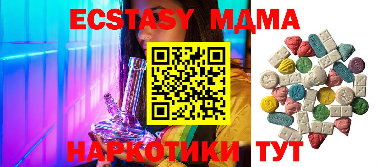 MDMA Molly  МДМА  Вход с VPN  Семёнов  MDMA Molly 