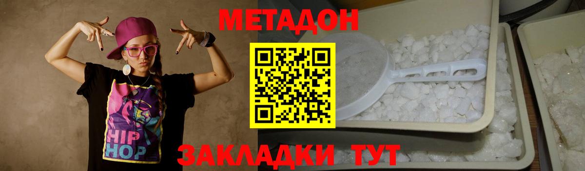 Семёнов  Метадон VHQ  Вход с VPN  Метадон мёд 
