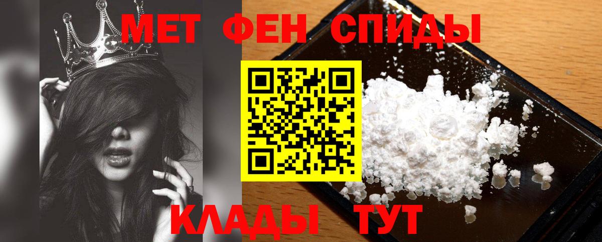 Метамфетамин витя  Вход с VPN  Семёнов 