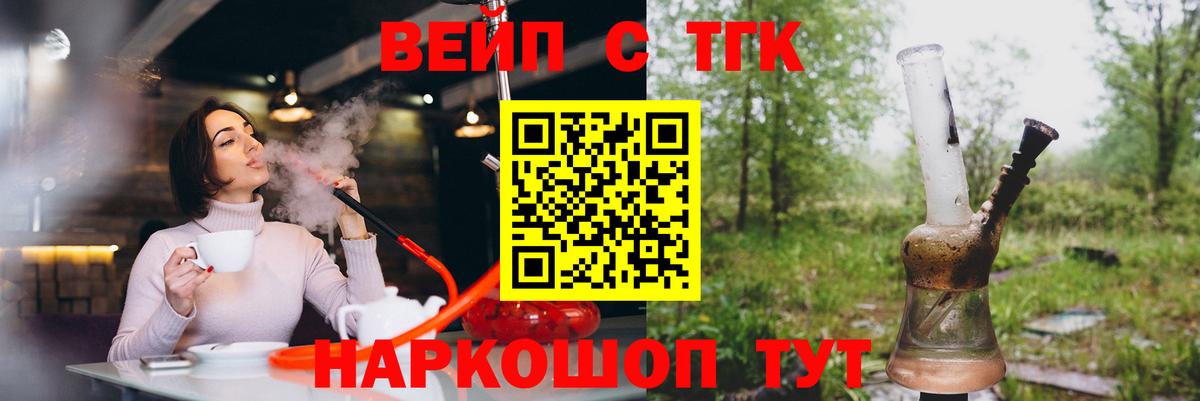 ТГК гашишное масло  Вход с VPN  ТГК Wax  Семёнов 