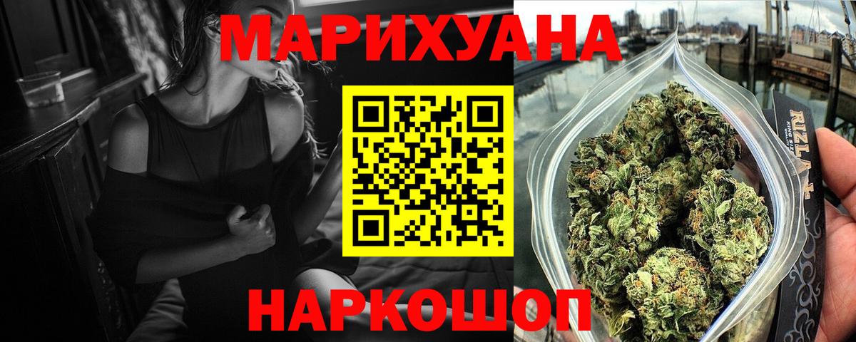 Шишки марихуана Bruce Banner  Шишки марихуана конопля  Конопля индика  Семёнов  Вход с VPN 