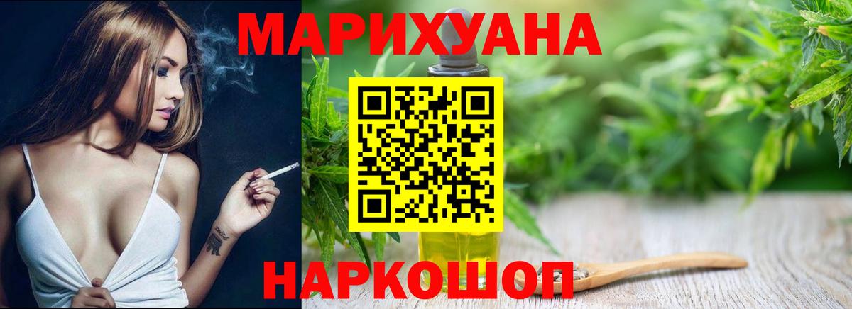 Меф МЯУ МЯУ   КОКАИН  Семёнов  Вход с VPN  НБОМе  Каннабис  ГАШ  ГАШ 